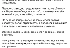 🤓Началось. Настало время душераздирающих историй на тему «ИИ оставил меня без работы»
