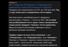 😂Бренд-медиа Магнита пытается непредвзято комментировать отчетность X5