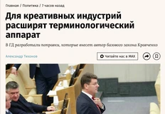 🤓 Важное событие. Законодатели наконец-то начали формулировать терминологический аппарат и базовые определения так называемой «креативной экономики»