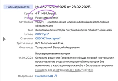 😂Нектарин должен Гуглю всего 5 миллионов и еще упирается в судах