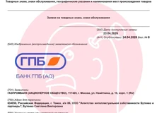 🤓Обнаружен ребрендинг Газпромбанка. Заявки на новый товарный знак поданы только что
