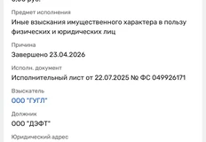 🤓ФСС сообщает, что завершены исполнительные производства в отношении юрлиц группы ОККАМ на общую сумму 2,86 млрд рублей