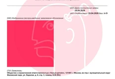 🤔Самокат тоже патентует свой цвет и регистрирует его в статусе товарного знака