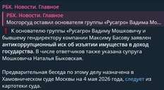 🤔Level национализируют? Исходя из текста — выглядит так