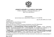🤓Рекламные агентства зря стесняются подавать в суд на клиентов, боясь прослыть сутяжниками