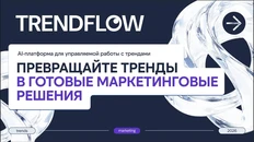 🤓Ключевые продукты группы RW+ сегодня