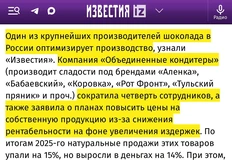 🤔Кажется, этой статьей Известия открыли новый жанр информационных сводок