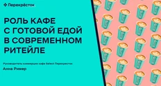 🤓Перекресток Селект тщательно пытается реконструировать Азбуку