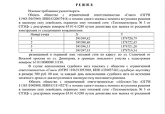 🤓Любопытный иск. Крупнейшая российская частная компания, работающая в сфере электроэнергетики и теплоснабжения «Т Плюс» через суд добилась освобождений своих тепломагистралей от конструкций наружной рекламы