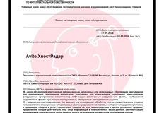 🤔У Авито новый, привлекающий своей несуразностью, товарный знак