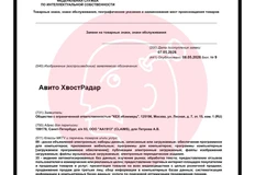 🤔У Авито новый, привлекающий своей несуразностью, товарный знак