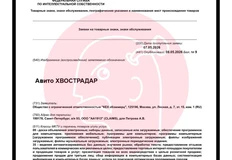 🤔У Авито новый, привлекающий своей несуразностью, товарный знак