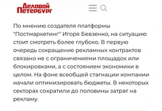 🤓Объяснили почему каналы и блогеров в медиа-планах порезали первыми в условиях всеобщего охлаждения экономики