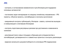 🤔Л’Этуаль ищет директора по СММ и PR