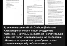 🤓Очень важный прецедент для всего рынка новых медиа. Автор аналитического телеграм-канала устал, что кто попало ворует у него авторский контент и выкатил кучу досудебных претензий