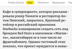 🤓Совместный проект ретейлера «Магнит» и компании Stars Сoffee по созданию сети кофе-пойнтов под брендом Red Stars приостановлен