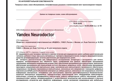 🤔Яндекс пошел в ИИ-медицину. Компания только что подала на регистрацию большую серию на инноваций соответствующего профиля