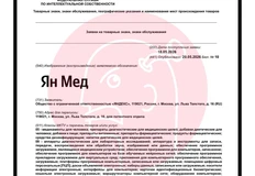 🤔Яндекс пошел в ИИ-медицину. Компания только что подала на регистрацию большую серию на инноваций соответствующего профиля