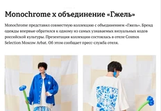 🤓Стильные водолазки для извинений от Monochrome