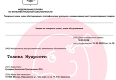 🤓Известный адвокат Анатолий Кучерена регистрирует «Толику мудрости»