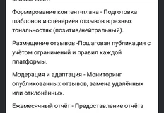 🤓 Крупнейший производитель линолеума Juteks тендерит размещение фейковых позитивных и нейтральных отзывов через пул управляемых исполнителей на портале Лемана Про