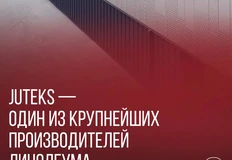 🤓 Крупнейший производитель линолеума Juteks тендерит размещение фейковых позитивных и нейтральных отзывов через пул управляемых исполнителей на портале Лемана Про