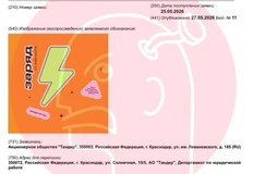 🤓Пока формат «Заряд от Магнита» продолжает работать как стартап, в рамках которого «тестируется большое количество гипотез», Магнит утилизирует удачный товарный знак под СТМ энергетиков