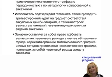 🤔Какой занятный пункт в тендерном задании