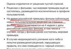 😂Это очень смешно. Главная отечественная площадка с кинорецензиями «Кинопоиск» изменила правила публикации отзывов на вышедшие в проект фильмы