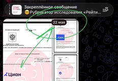 🤓Постмаркетинг сам нарыл ребрендинг Циан, за 9 дней то того как они соизволили сочинить релиз для индустриальных площадок