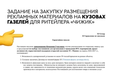 😧Помните мы писали о конвейере ненависти и презрения, который запускает хард-дискаунтер «Чижик», каждый раз занимая дефицитные парковочные места на территории ЖК своими рекламными газелями-развалюхами?