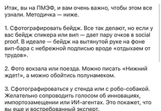 😂Тянет на культовый текст. Инструкция для тех, кто поехал на Форум и хочет казаться важным