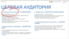 😂Знаете как Детский мир называет ядро своей аудитории во внутренней документации?