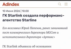 🤔Перформанс- агентство в Старлинке? 