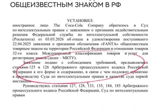 🤓Оказывается Роспатент отказал компании Coca-Cola в признании бренда «FANTA» общеизвестным товарным знаком на территории России для товаров 32 класса (безалкогольные воды и напитки)
