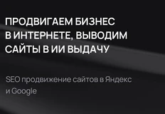 🤓Агентство iSeo отчаялось договориться с владельцем одноименного малого бизнеса и подало на него в суд