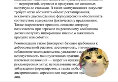 🤓Сообщают, что состоялось подписание отраслевых рекомендаций о добросовестных практиках размещения рекламы букмекерских компаний