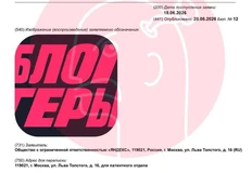 🤔Яндекс что-то задумал. Еще один заход на рынок соцсетей и инфлюенса? 
