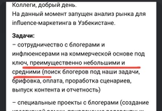 🤓Озон объявляет тендер на инфлюенс в Узбекистане