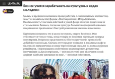 🤓Рассказываем о инертности корпораций в маркетинговых инициативах и хвалим Чистую линию (внезапно!) в большом материале про зумеров от Ленты ру