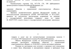 🤔Яндекс оспорил частичный отказ Роспатента в регистрации знака «Yandex MetaData Hub» из-за сходства со знаком «МЕТАДАТА / METADATA» и якобы описательного характера