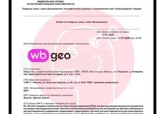 🤓Новые товарные знаки от Вайлдберриз: «ВБ Такси» и «ВБ Гео»