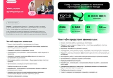 🤓 Одновременно в двух онлайн-ритейлерах(Самокат и Купер), входящих в экосистему O2O (совместное предприятие Сбера и VK, объединяющее сервисы электронной коммерции и доставки), появились вакансии «Руководитель по работе с рекламными агентствами»