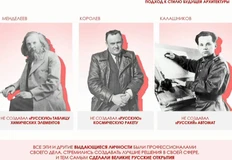 🤓Почуяв щедрую тему, наши брендостроители и рекламисты уже не первый год бегают по сценам конференций в поисках новой русской идентичности и своеобычного культурного кода
