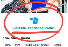 🤓Гениальный слоган обнаружен у HR-бренда ритейлера Холодильник точка ру