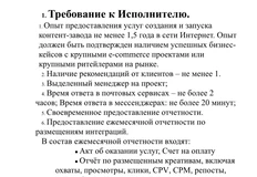 🤔Детский мир тендерит, ни много ни мало, «контент завод» с объемом публикаций от 200 шт в месяц