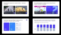 🤓Внезапно, коллеги из Яндекс Рекламы и М.Видео допустили Постмаркетинг до модерации их совместной конференции в прошлую пятницу