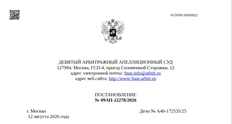 Снимок экрана 2026-08-17 113236