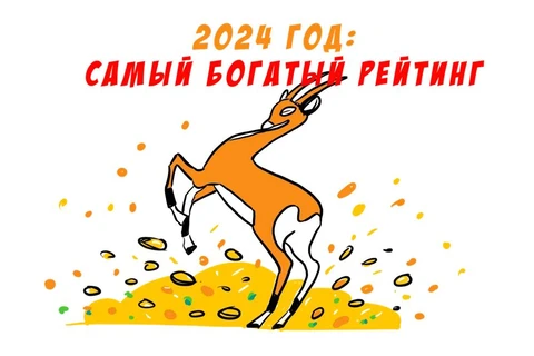 rej2024_1