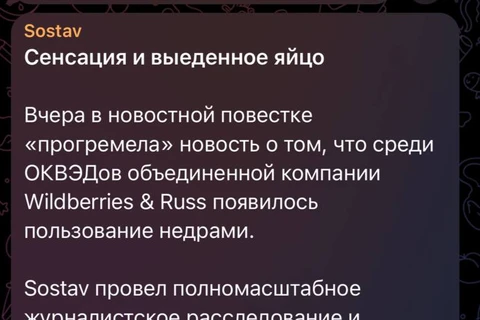 🤓Сразу два упоминания Постмаркетинга (разумеется, без артикуляции названия канала) в ленте Состава всего за несколько часов